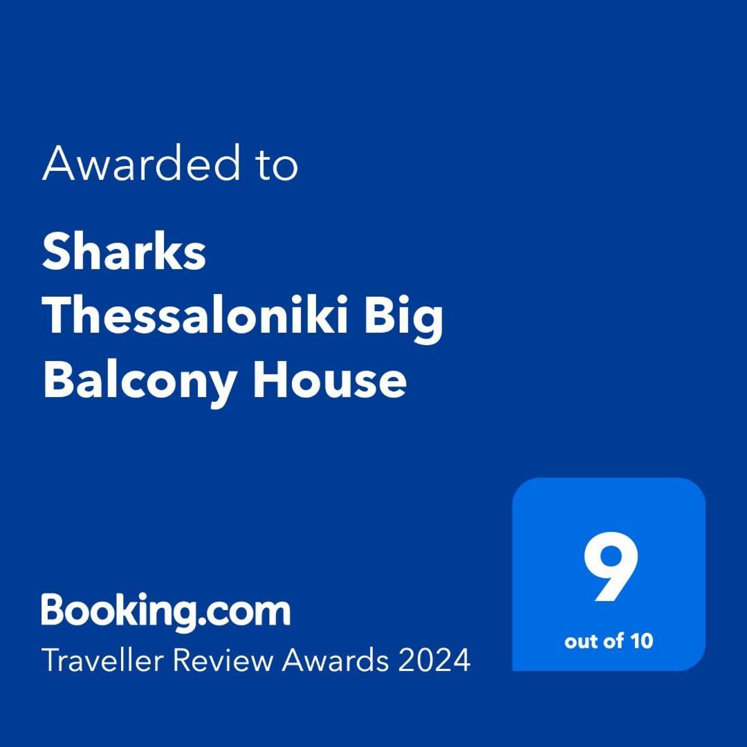 Sharks Thessaloniki Big Balcony House Apartment ภายนอก รูปภาพ